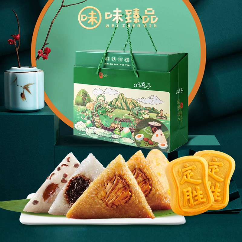 粽子礼盒蜜枣粽子蛋黄12只粽子特产好礼五花肉粽