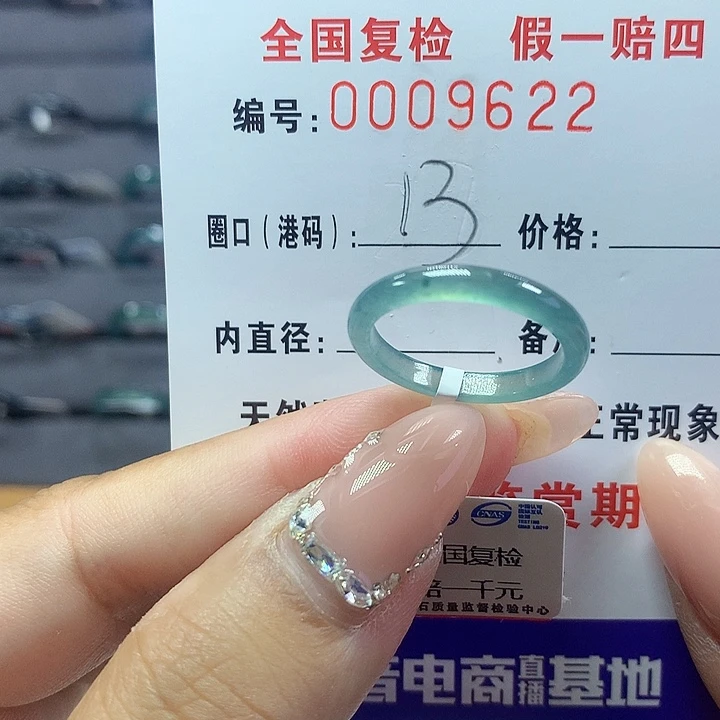 翡翠戒圈未镶嵌     9622