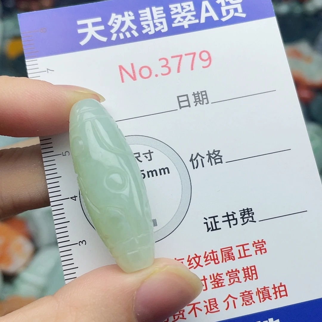 翡翠未镶嵌挂件3779