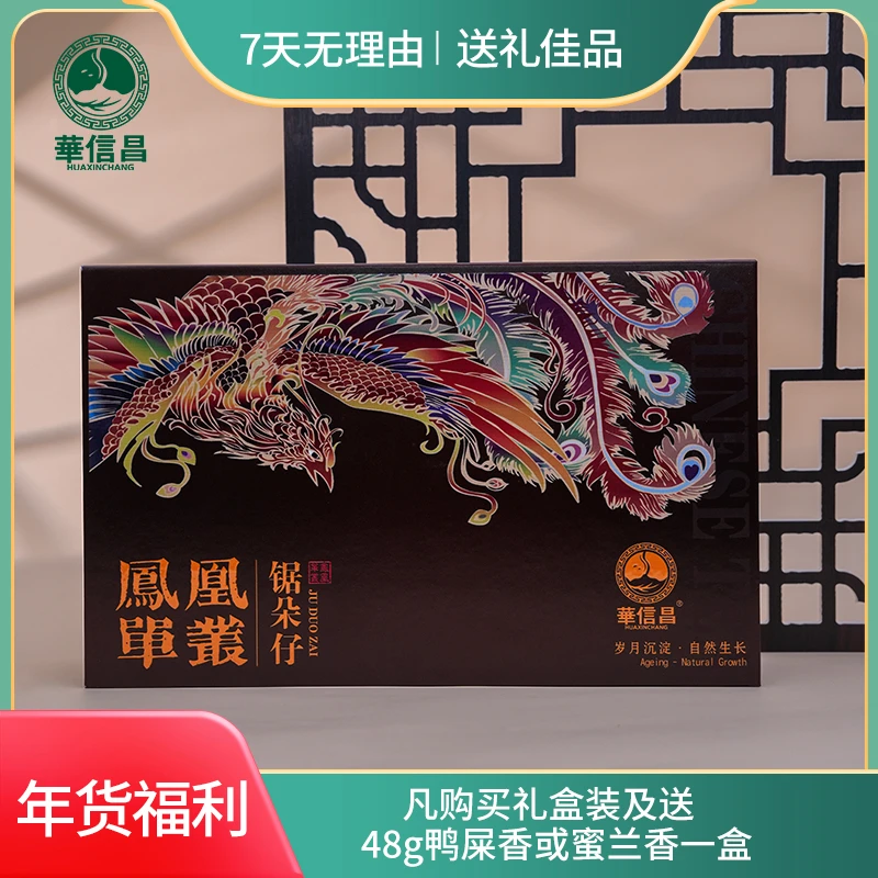 【锯朵仔·杏仁香】潮州凤凰单枞杏仁香单丛茶高山乌龙单枞茶