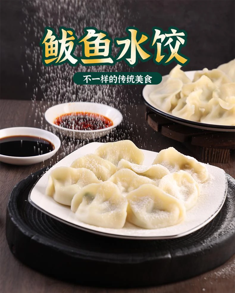 善粮状元鲅鱼水饺324克/盒-三盒装顺丰包邮
