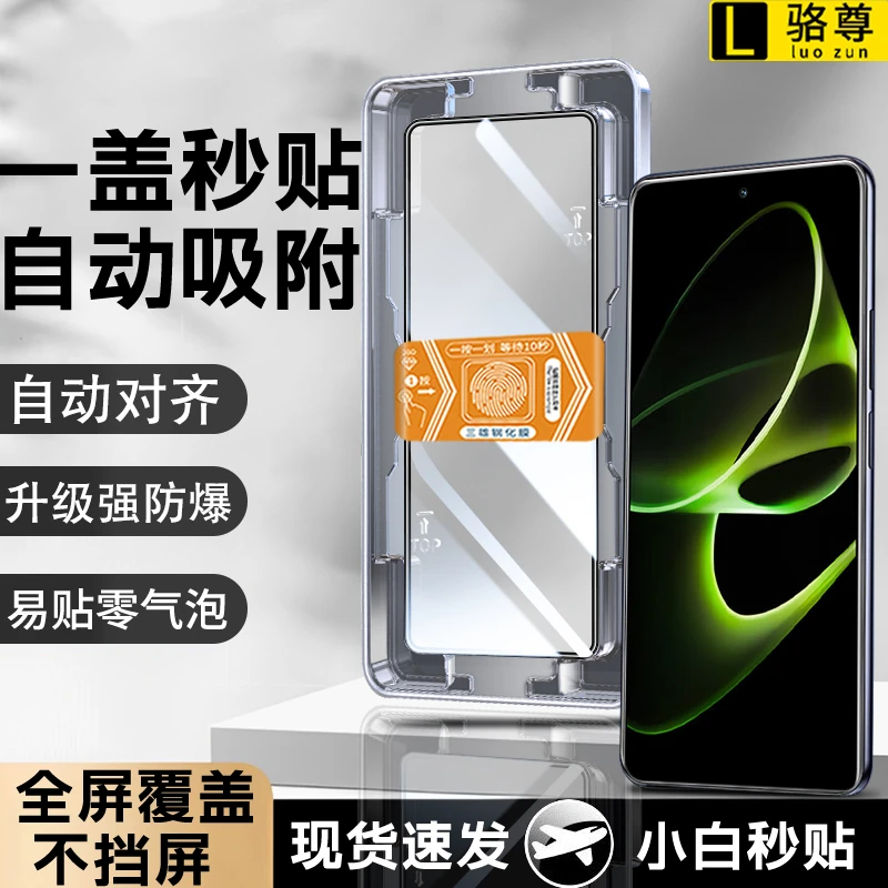 一盖秒贴适用荣耀X40GT/x40i钢化膜荣耀X30/x30i高清防指纹手机膜