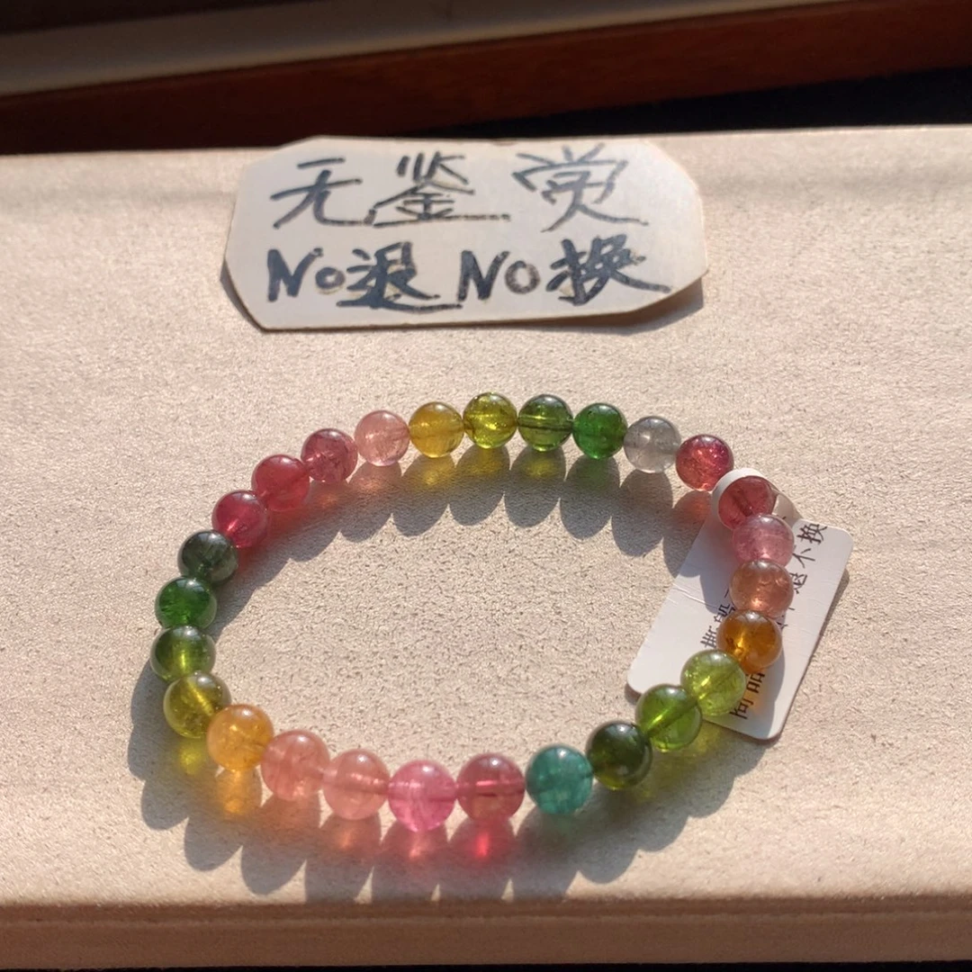 手链未镶嵌碧玺不退换