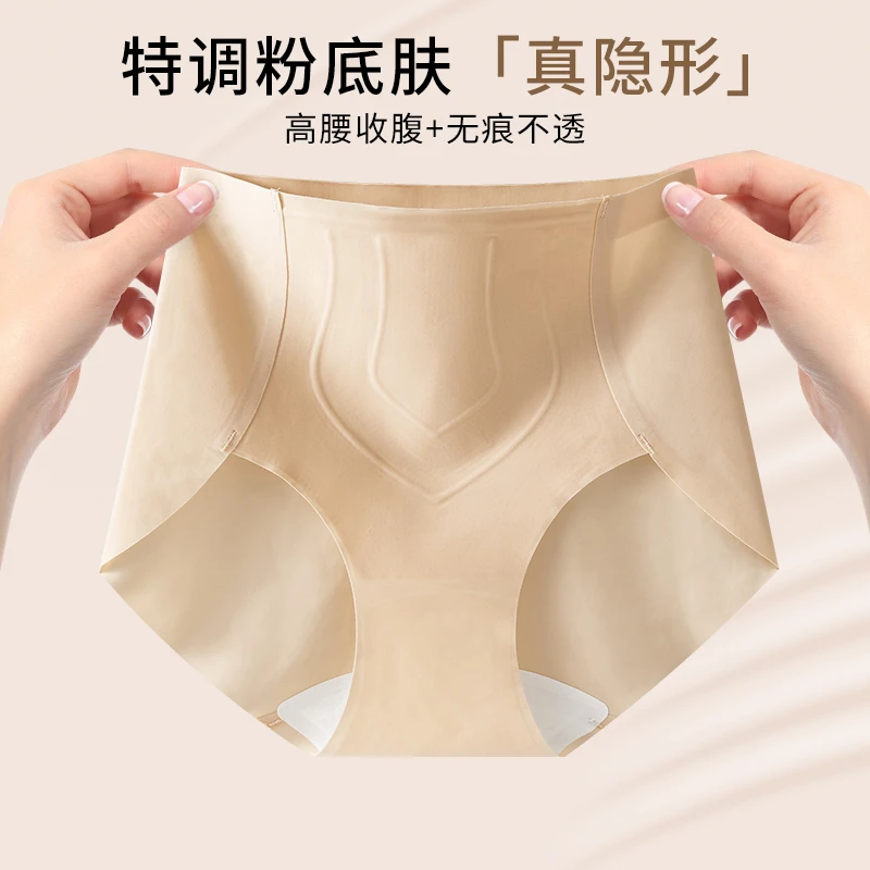 塑身收腹女士内裤，10A级全裤抗菌保护女性卫生安全，云感舒适无痕