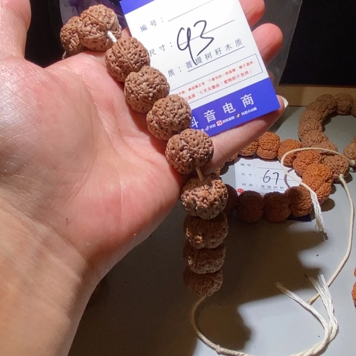 金刚菩提手串宋*93号尺寸22