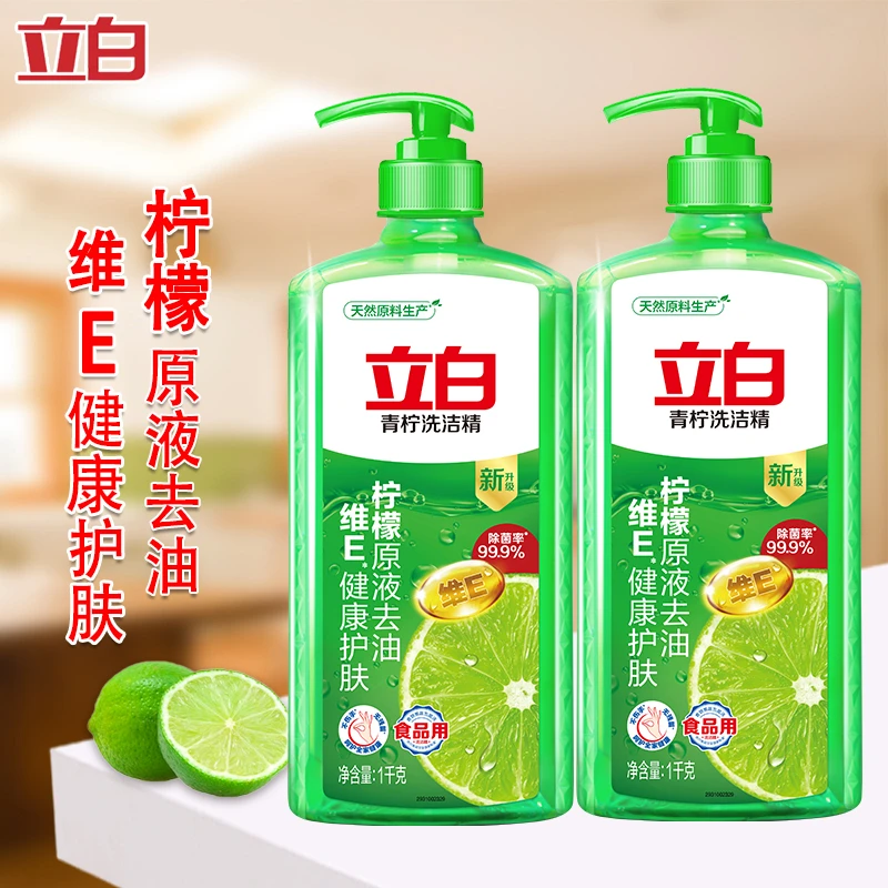 立白青柠洗洁精1kg瓶装食品用轻松去油洗涤剂省水易漂无残留家用