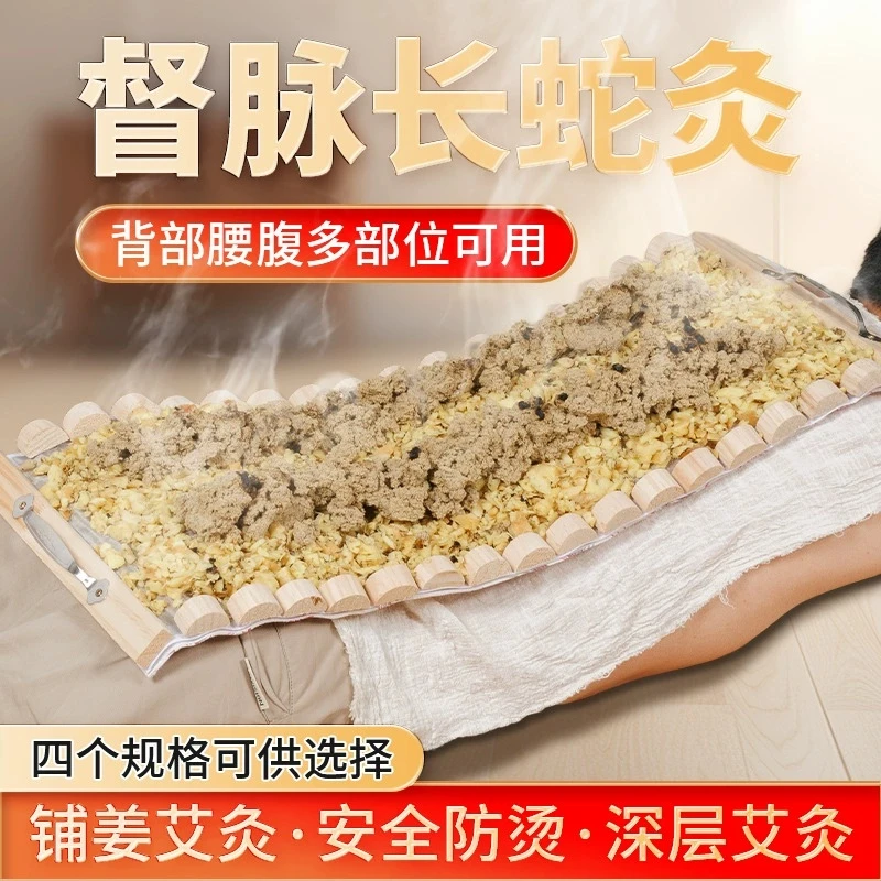 长蛇灸督脉灸器具龙骨灸脊椎铺隔姜灸工具背腹部木制艾灸盒火龙炙