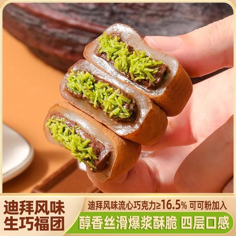 识欲迪拜风味开心果酱面包丝和风生巧福团巧克力麻薯糕点零食麻糍