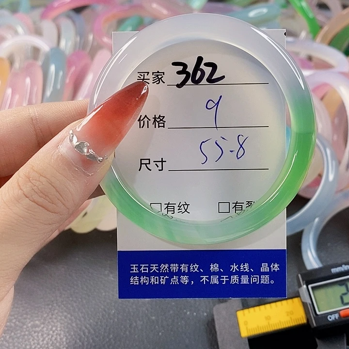 手镯玛瑙/玉髓未镶嵌362