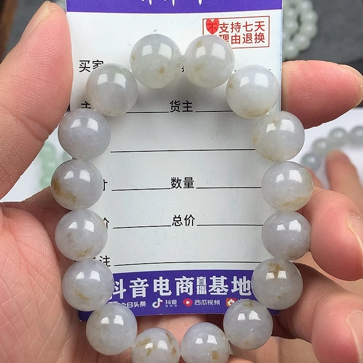 翡翠未镶嵌手链卡9.9
