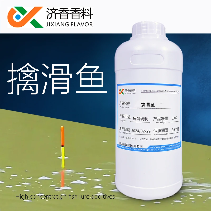 擒滑鱼黑坑鲤鱼钓鱼高浓度添加剂正钓偷驴抢鱼滑口鱼回锅鱼批发