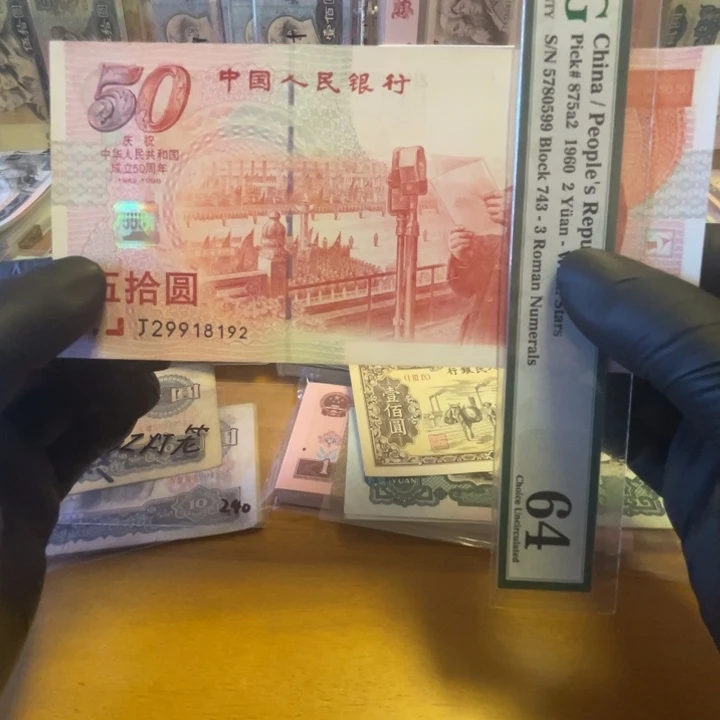 建国50周年纪念朦胧号红灯笼一张好品