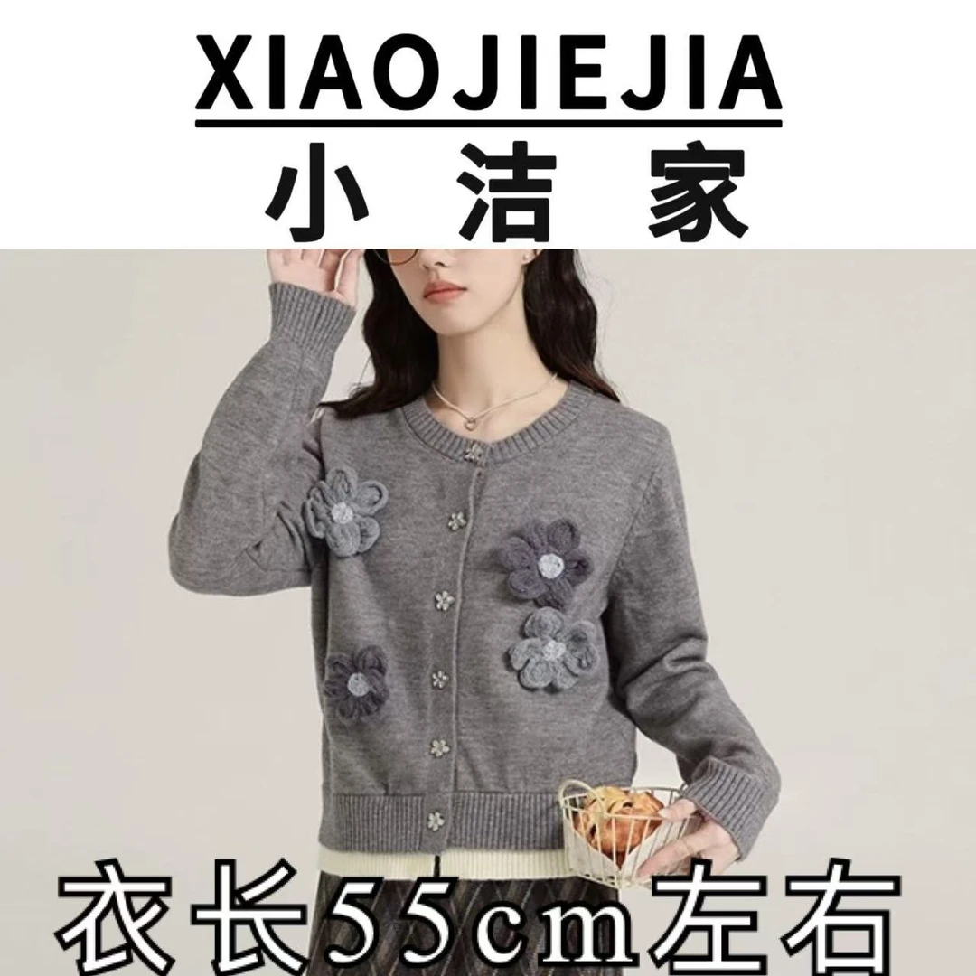 093-软糯立体花朵针织开衫