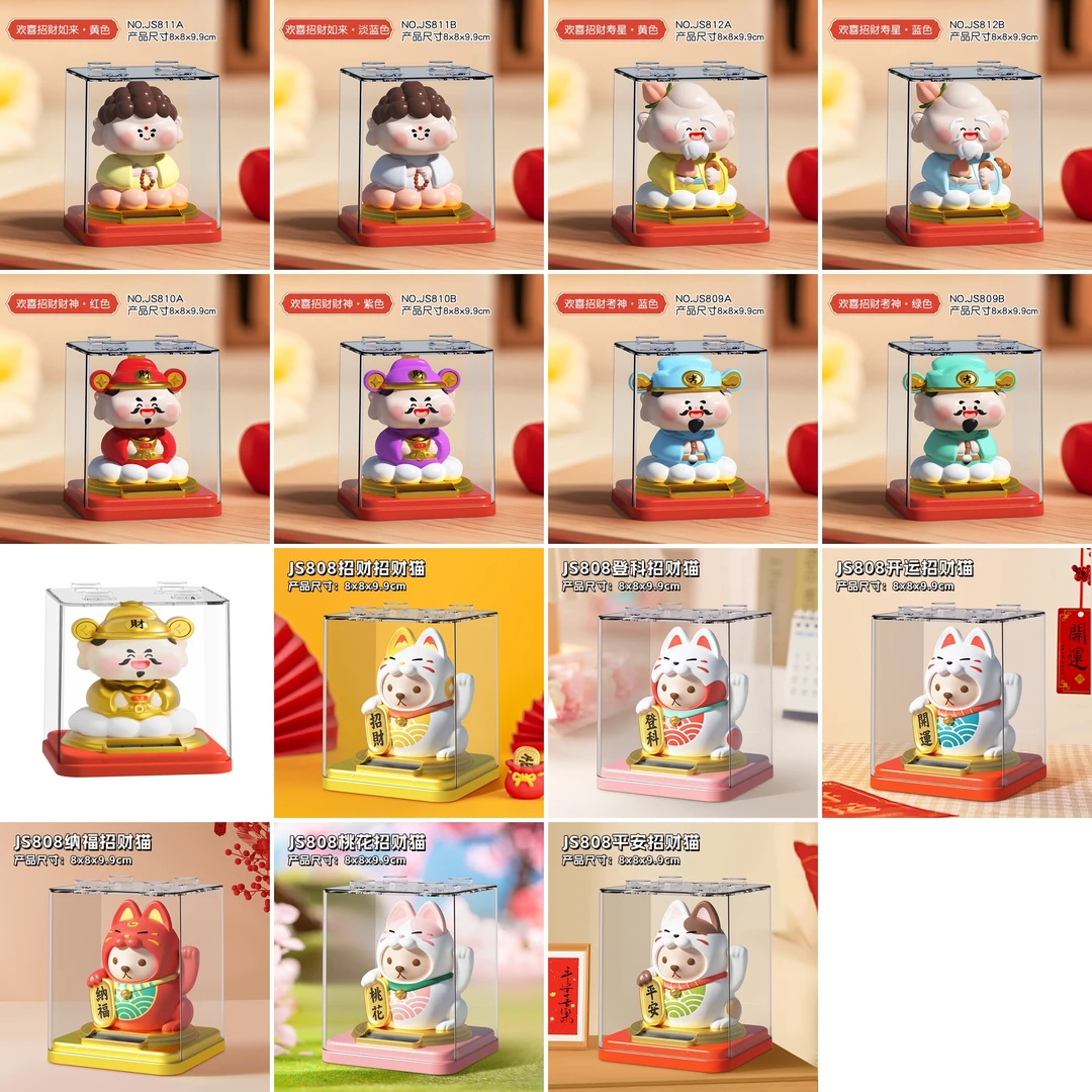 直播许愿拆：太阳能车载摆件 桌面摆件 办公室摆件 免充电免电池