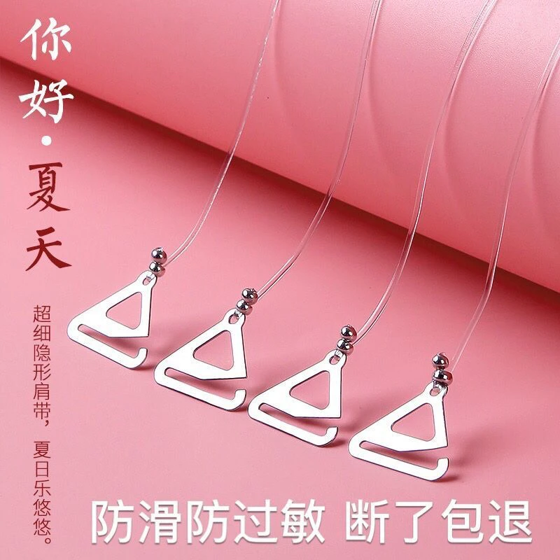 透明细肩带隐形防滑无痕女内衣文胸吊带子一字领挂脖隐形肩带内衣