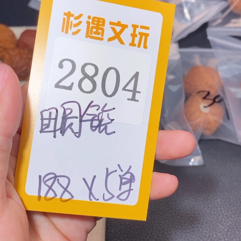 【闪购商品】文玩核桃吊坠2804镶嵌团圆5