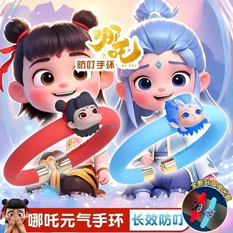 夏季卡通哪吒驱嗡手环手环驱蚊液2025新款成人户外宝宝防蚊虫叮咬