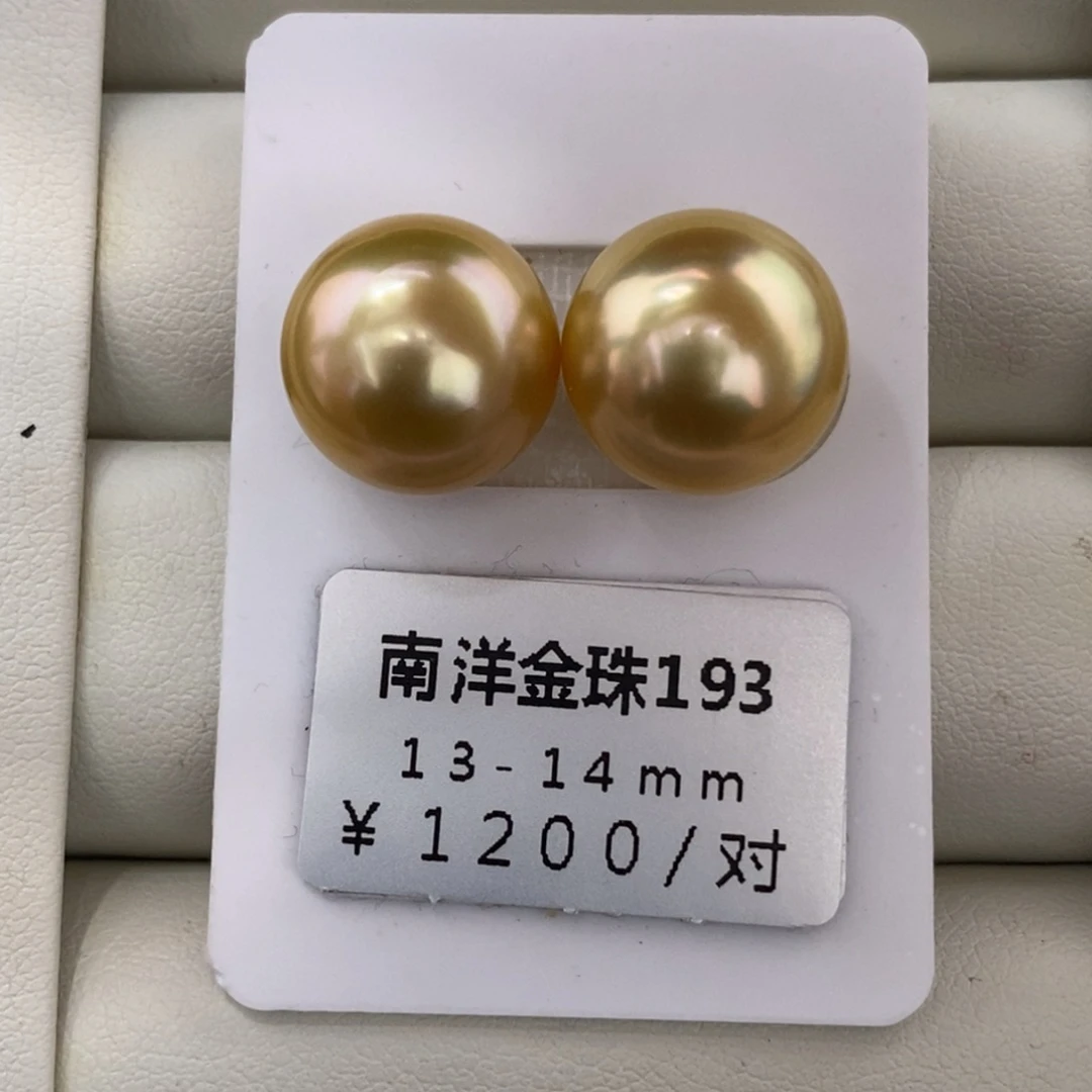 未镶嵌海水珍珠珠宝奇石