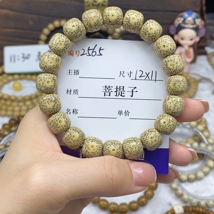 星月菩提手串12✖️11，2565
