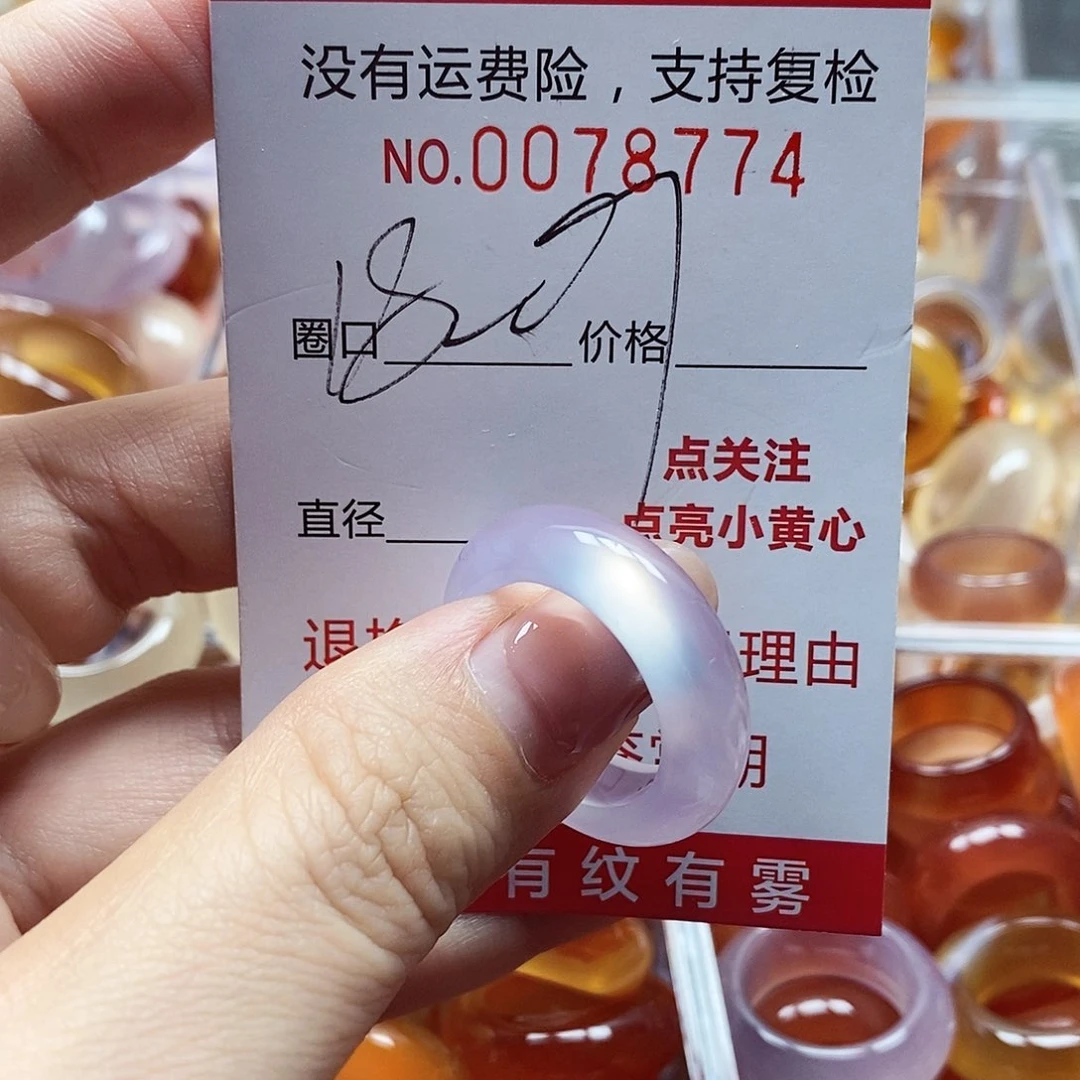 未镶嵌戒指玛瑙/玉髓