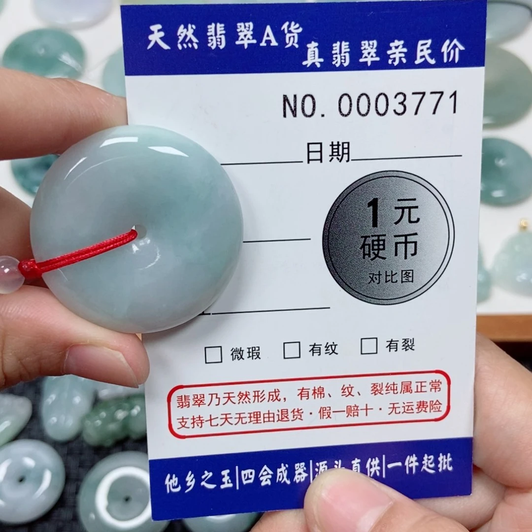 吊坠(不含链)未镶嵌翡翠