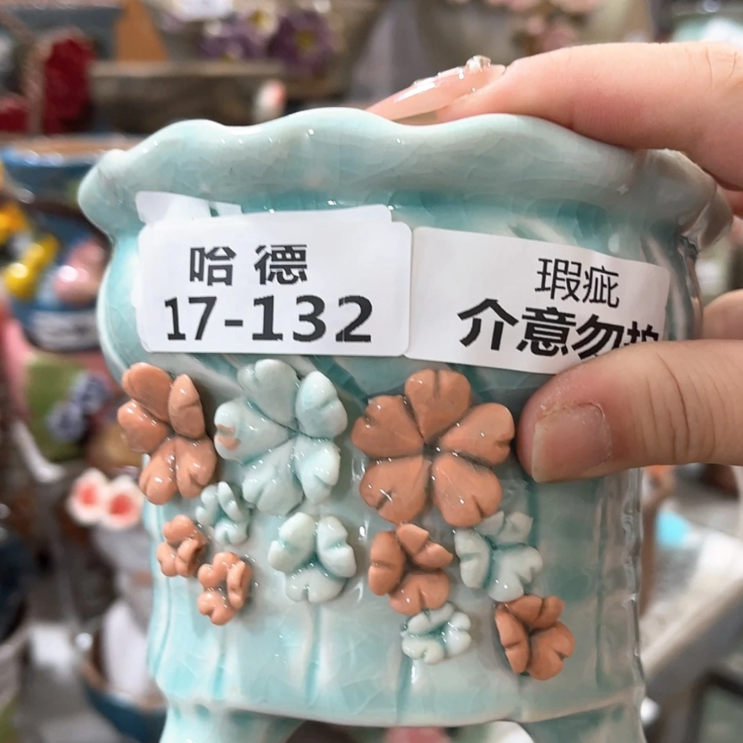 【闪购商品】红陶17132瑕疵