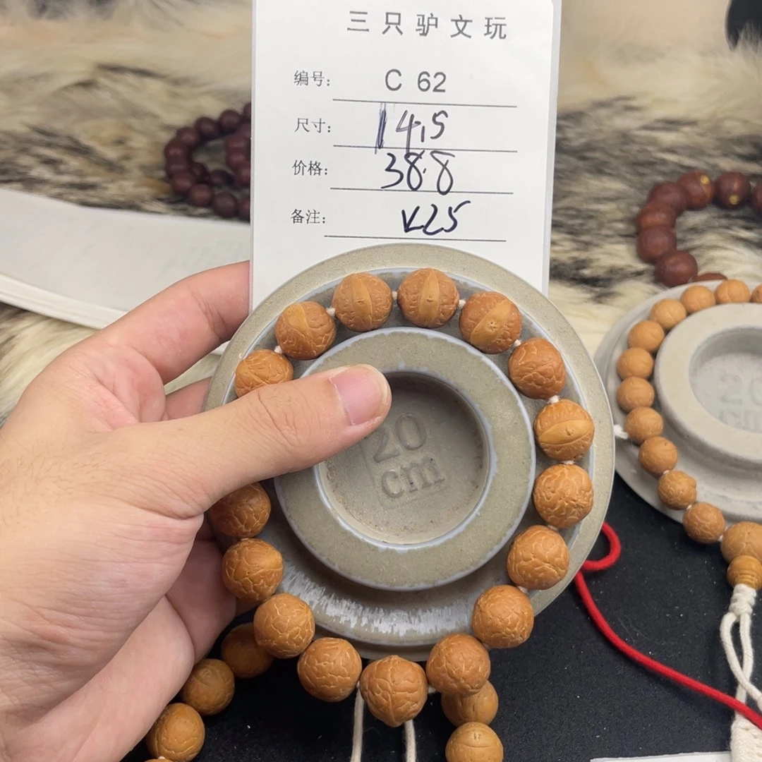 凤眼菩提手串C62-k25凤眼菩提14.5