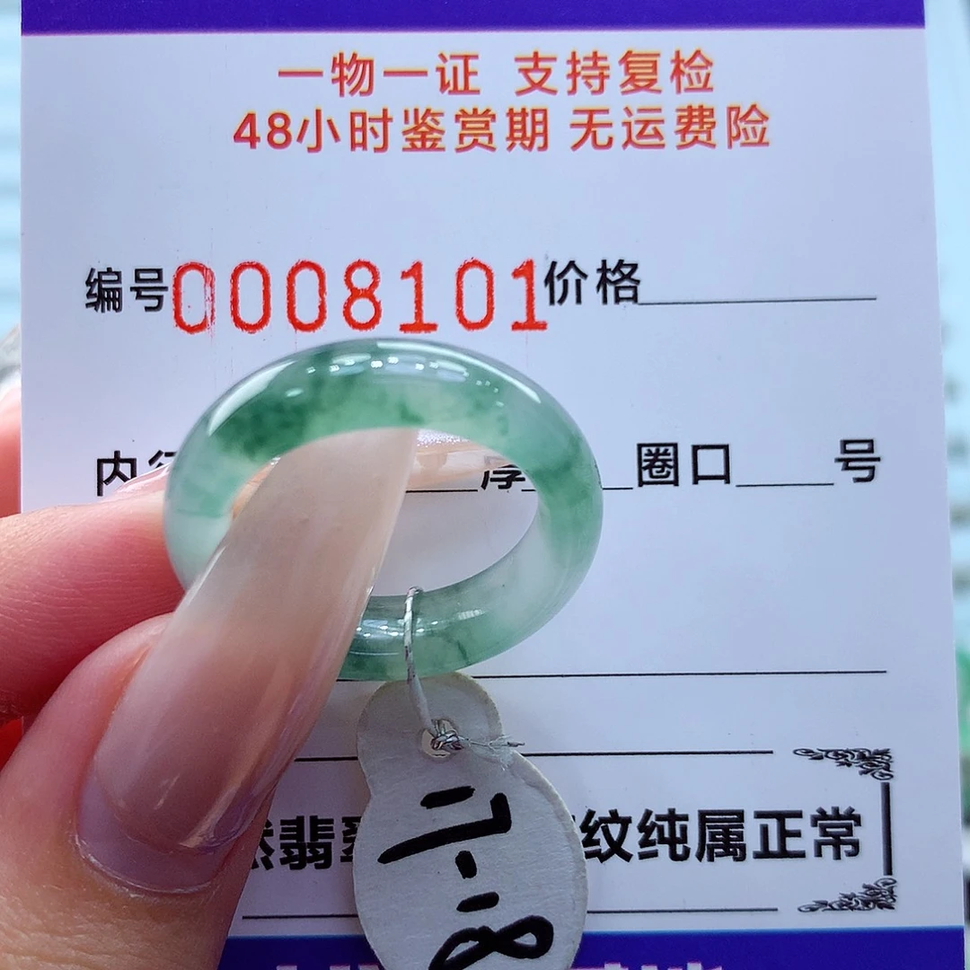 未镶嵌戒指翡翠翡翠