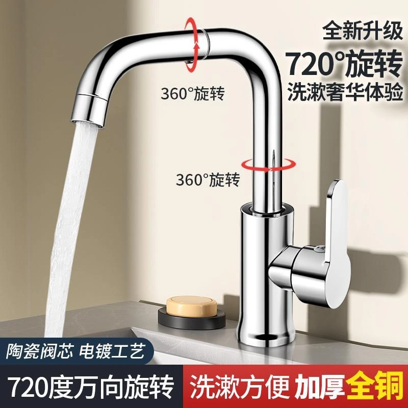 九牧王全铜卫生间面盆龙头冷热七字旋转龙头台盆脸洗手池家用通用