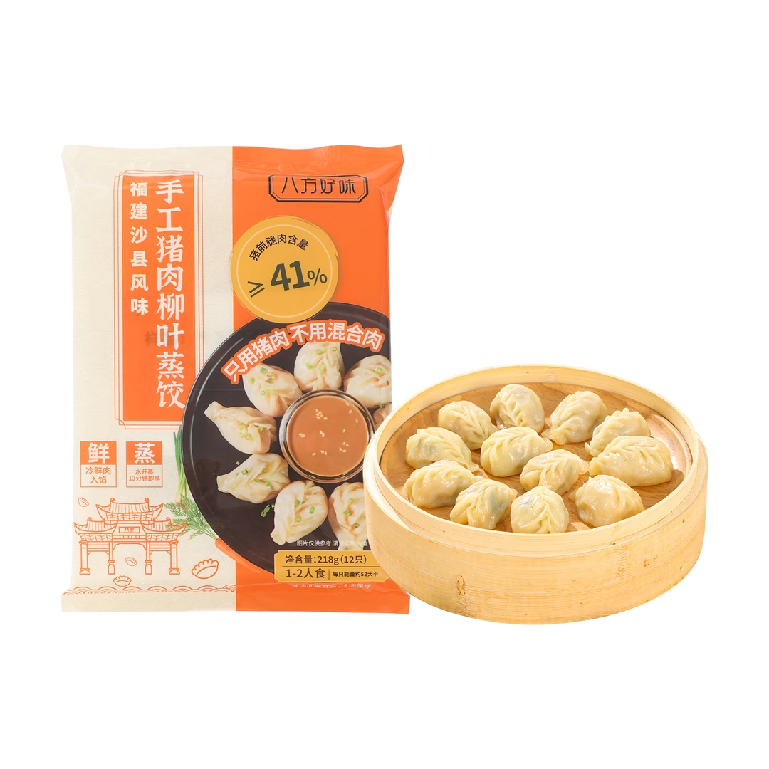 手工猪肉柳叶蒸饺 218g(12只) /袋 沙县风味 肉含量≥41% 沃尔玛小时达 同城配送