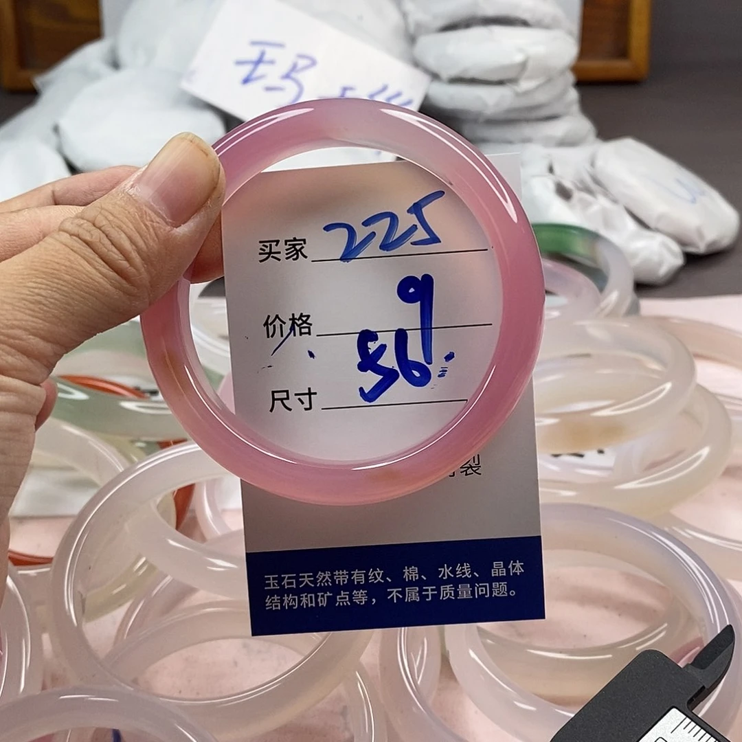 玛瑙/玉髓手镯未镶嵌225