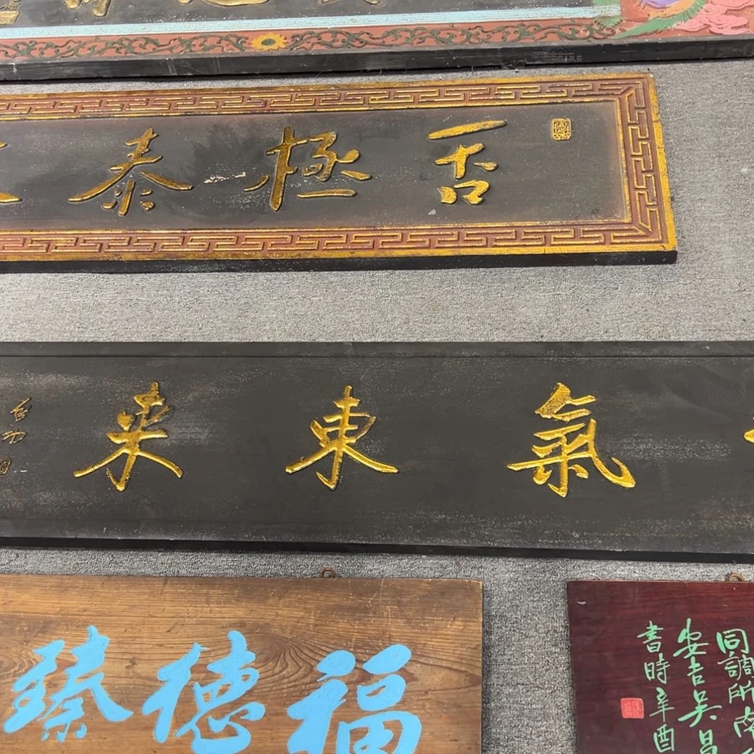 王***天木牌匾紫9999999999