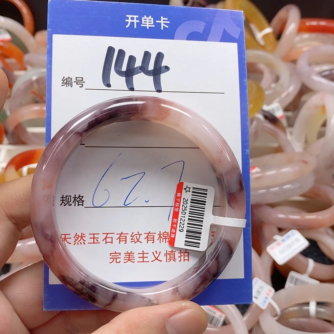 未镶嵌手镯石英质玉（金丝玉）