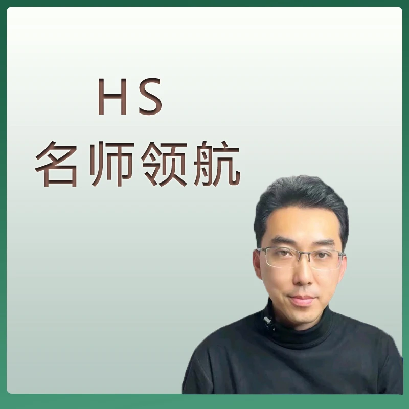 【陈墨】名师领航 高阶二
