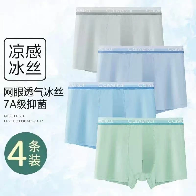 【2001+1500】冰丝夏季男士超薄锦纶男裤