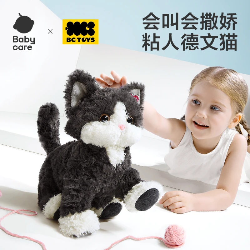 Babycare电动毛绒玩具德文猫玩偶儿童生日礼物学舌早教启蒙音乐sc
