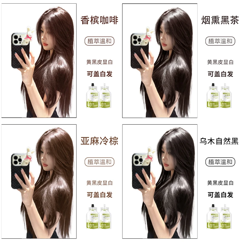 遮盖白发香槟咖啡沙龙染发膏家用显白洋气在家染