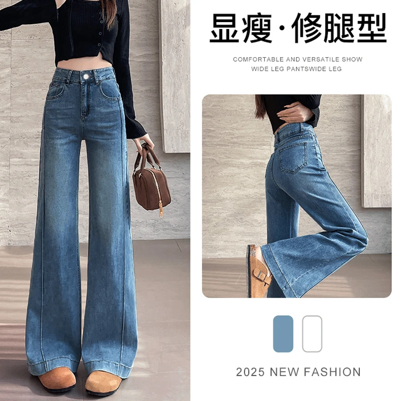 弹力微辣春季高腰阔腿牛仔裤女百搭宽松显瘦显高直筒拖地裤潮