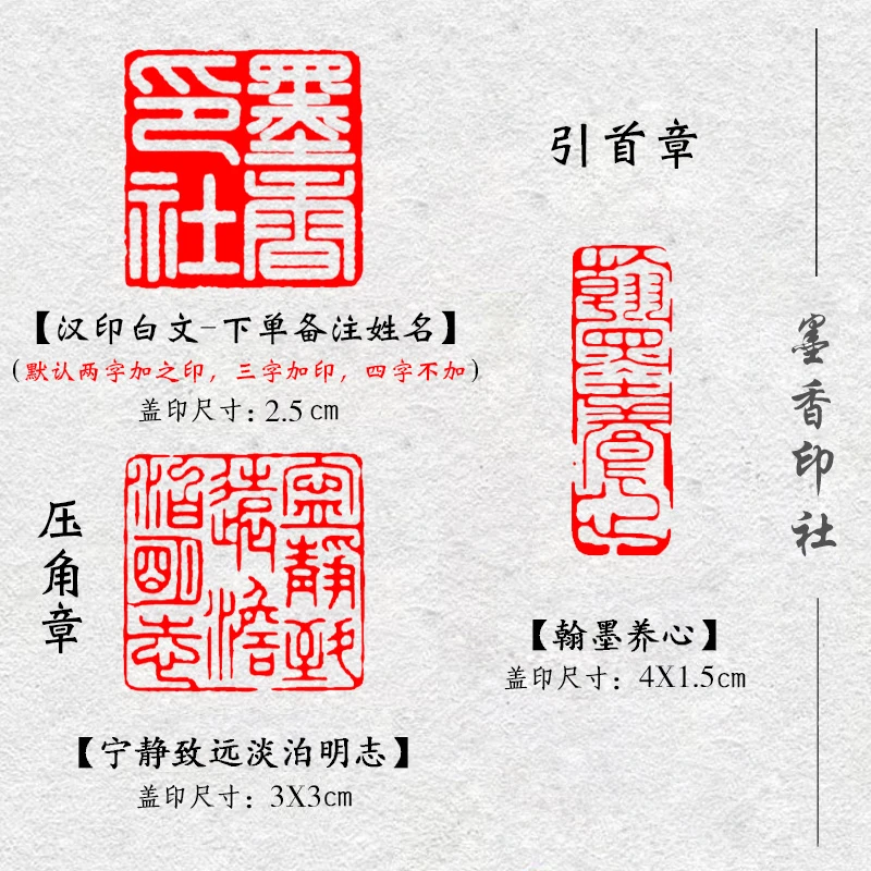 书画印章套装姓名引首压角章一套毛笔国画篆刻方形礼盒礼品石料章