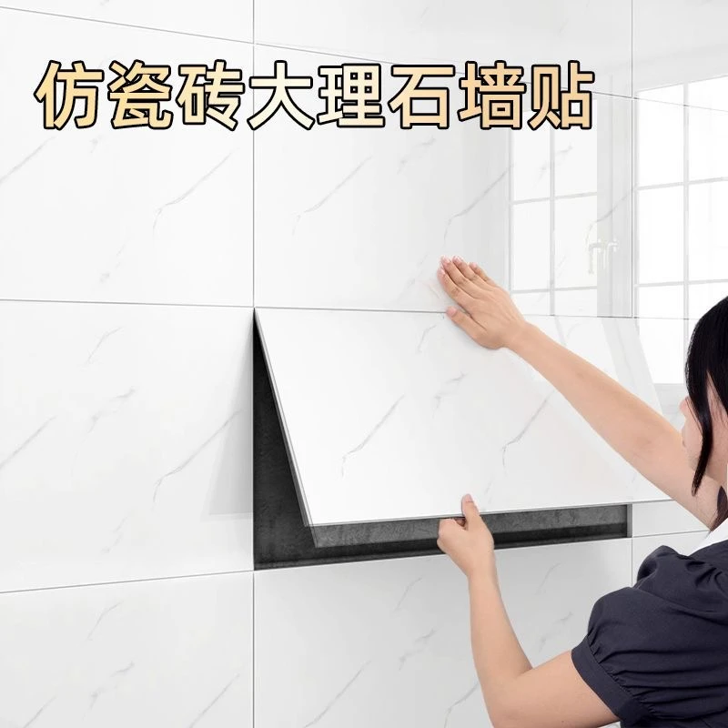 仿瓷砖墙贴墙纸自粘防水防霉卫生间大理石贴纸家用自贴背景墙壁纸