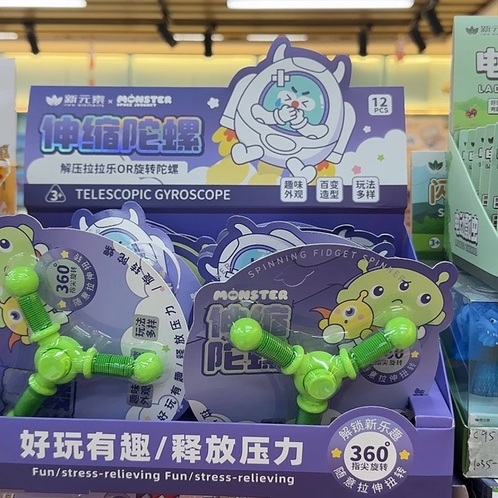 12个装伸缩脱落玩具