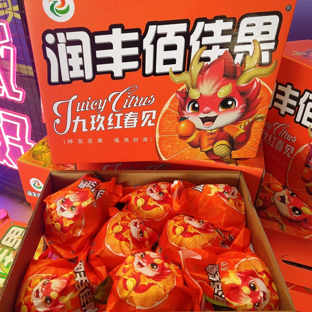 【礼盒】九玖红春见耙耙柑1箱（带箱约8斤）四川四川省