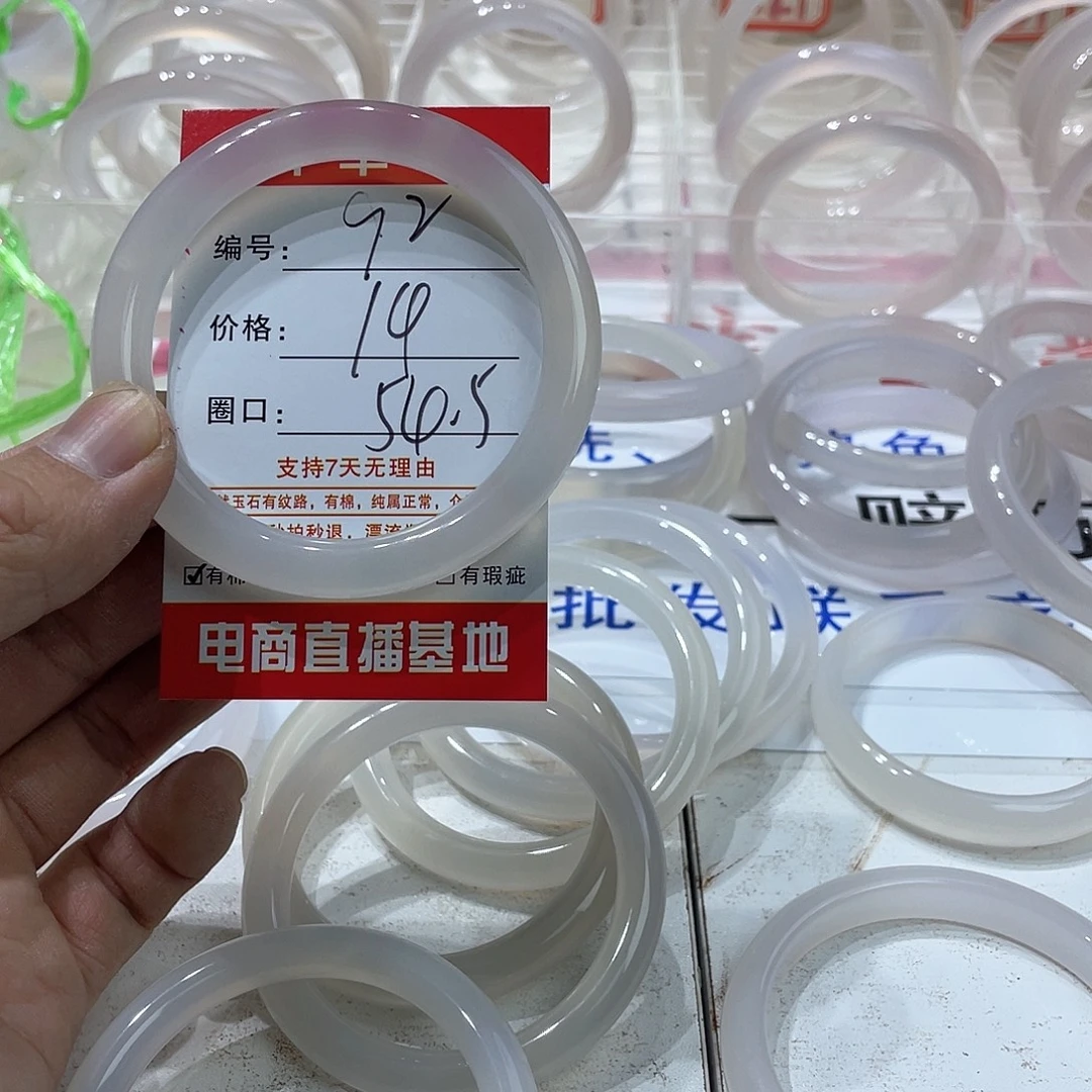手镯玛瑙/玉髓未镶嵌92