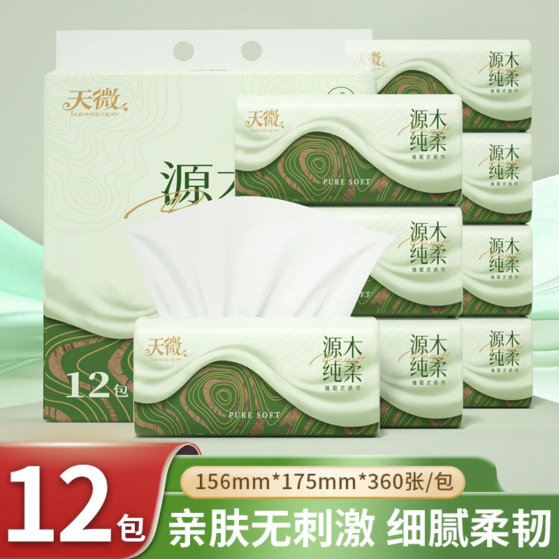 大包抽纸原生木浆卫生纸亲肤柔软面巾纸加大加厚纸抽客厅家用专用