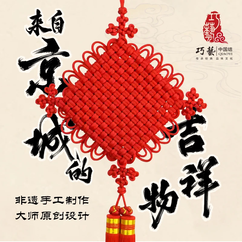 巧艺精品中国结纯手工乔迁礼品客厅装饰挂件双线如意平安结编织