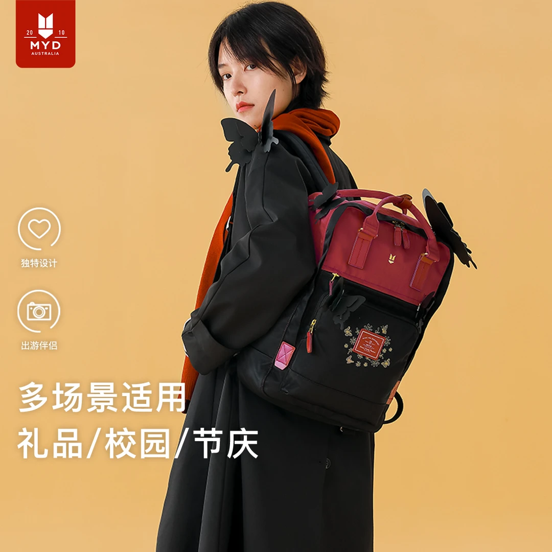 MYD双肩包背包女2025新款书包女生大学生设计感小众初中女电脑包