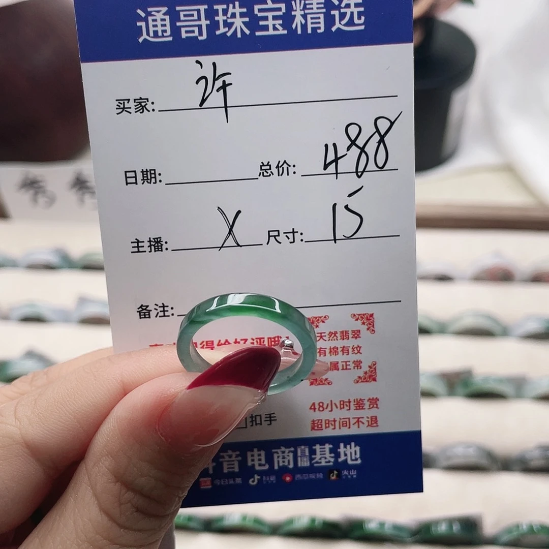 翡翠戒指未镶嵌cv n m m