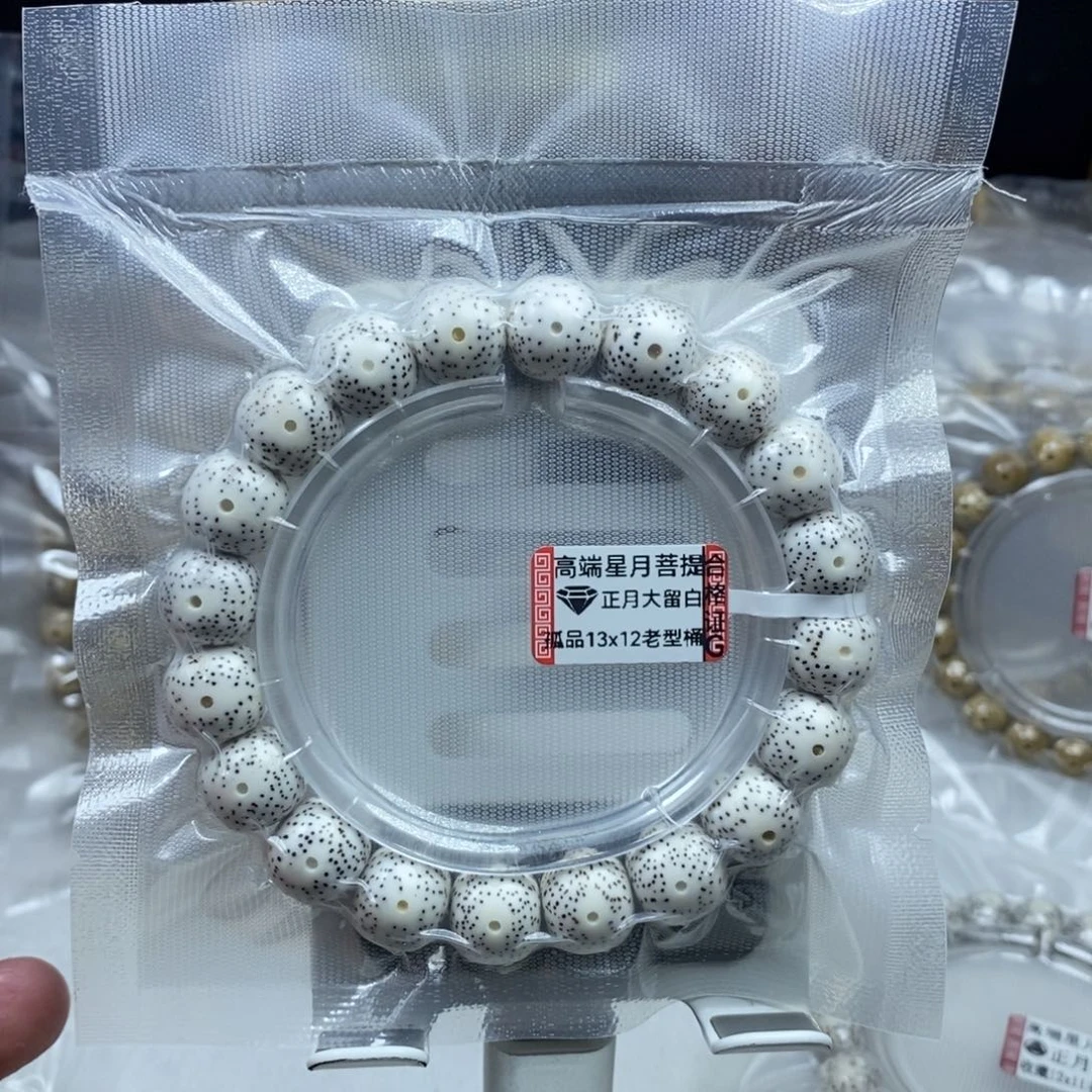 ***星月菩提吊坠星月菩提13*12