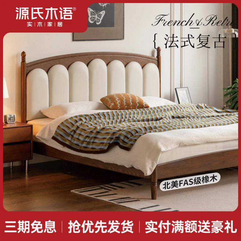 源氏木语实木床法式橡木软靠床中古真皮床复古卧室双人床H328B01