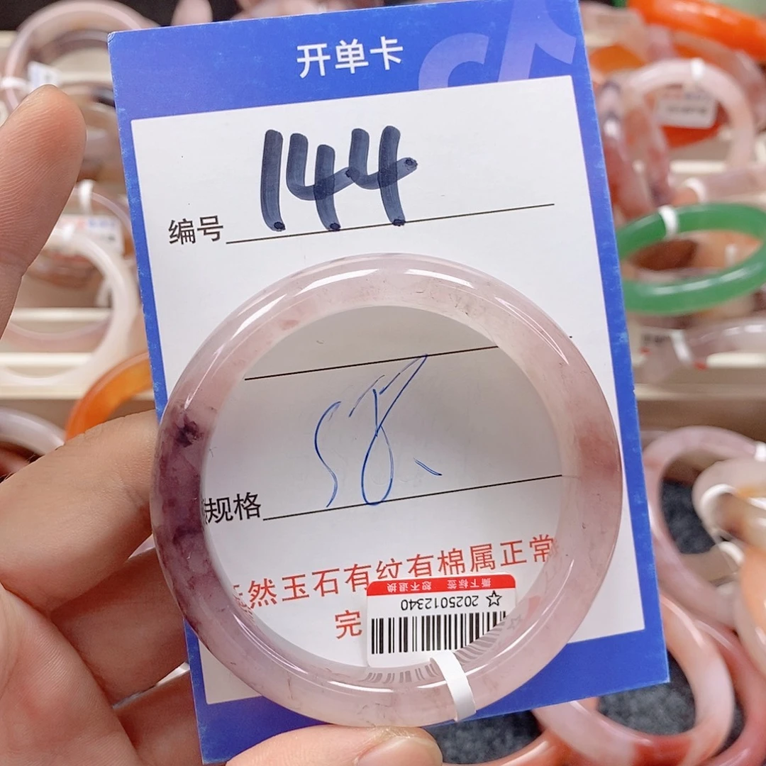 石英质玉（金丝玉）未镶嵌手镯